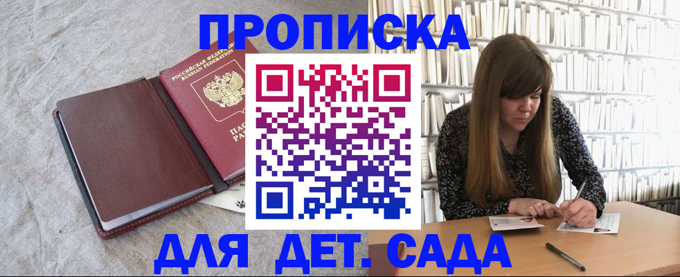 временная регистрация собственник в Заринске