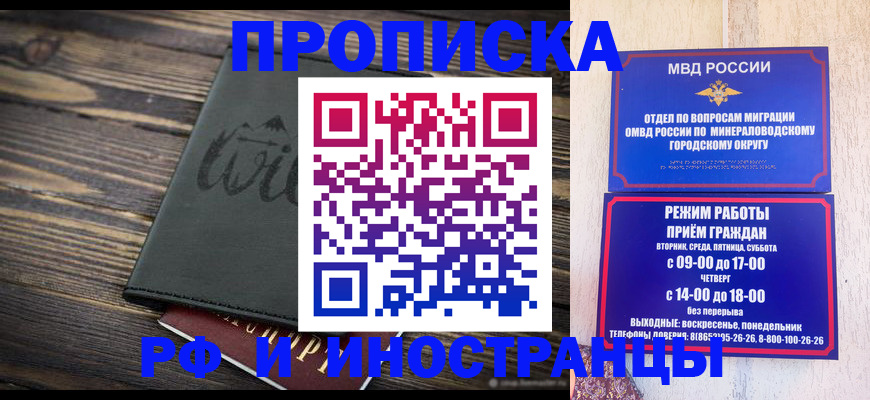 прописка ребенка в Заринске