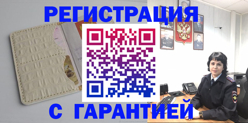 пропишу в квартире в Заринске