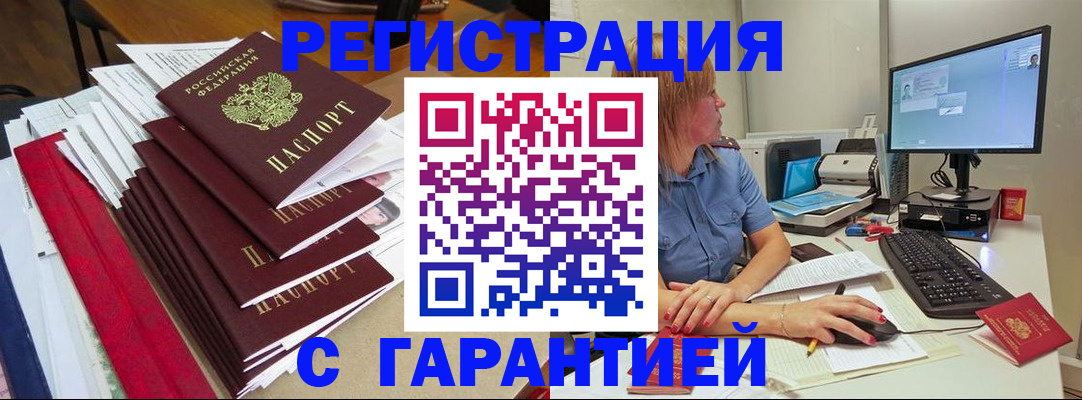 прописка в квартире в Заринске