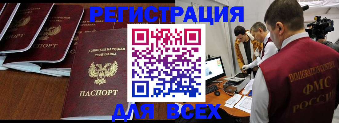 прописка в Заринске